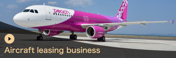 Aircraft leasing business